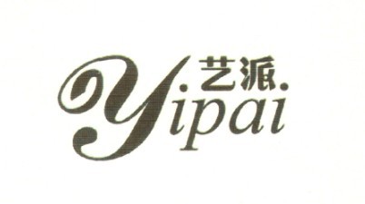 艺派