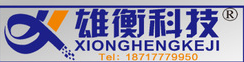 雄衡