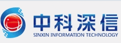 中科深信
