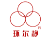 环尔静