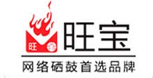 旺宝