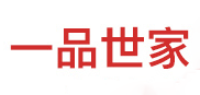 一品世家