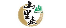 山里来