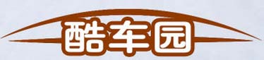 酷车园