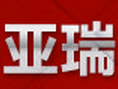 亚瑞