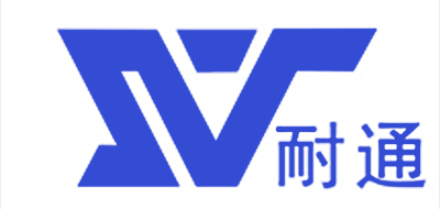 耐通