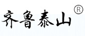 齐鲁泰山