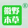 徽野本草