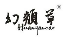 幻颜草