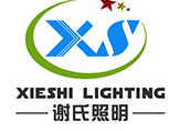 谢氏照明