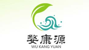 婺康源