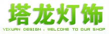 塔龙照明