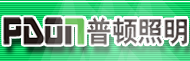 普顿