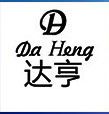 达亨