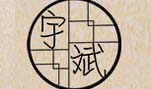 宇斌