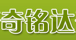 奇铭达