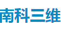南科三维