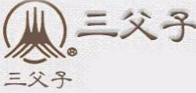 三父子