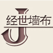 经世墙布