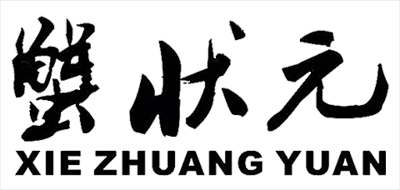 蟹状元