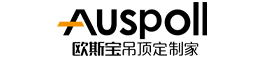 欧斯宝吊顶