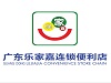 乐家嘉