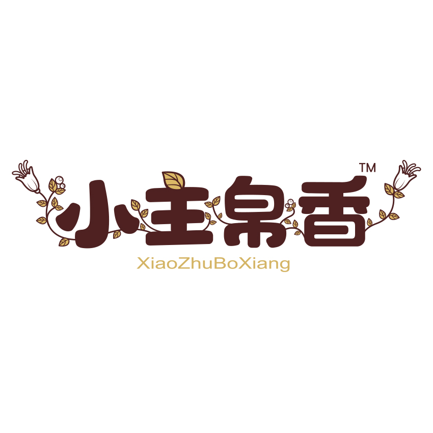 小主帛香