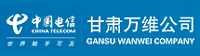 甘肃万维