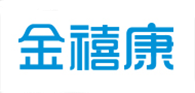 金禧康