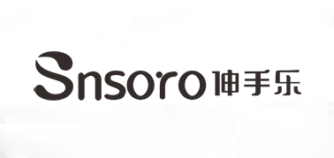伸手乐