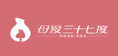 母爱三十七度母婴