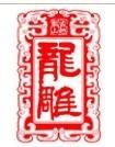龙雕