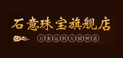 石意珠宝