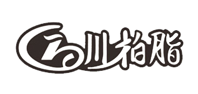 川柏脂