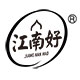 江南好