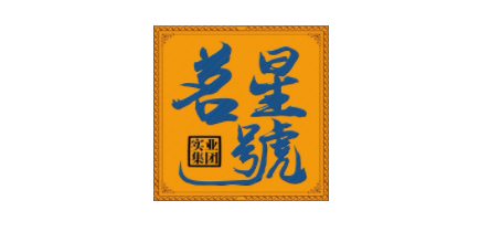 茗星号