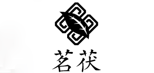 茗茯