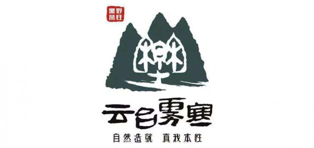云台雾寒