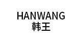 韩王