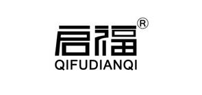 启福电器
