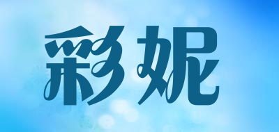 彩妮
