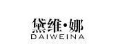 黛维娜