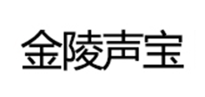 金陵声宝