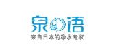 泉之语