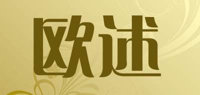 欧述