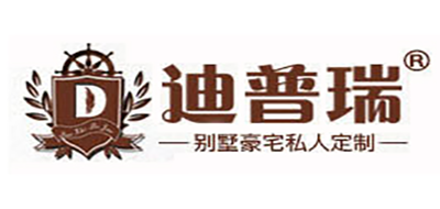 迪普瑞