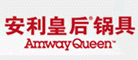 安利皇后