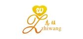 志旺