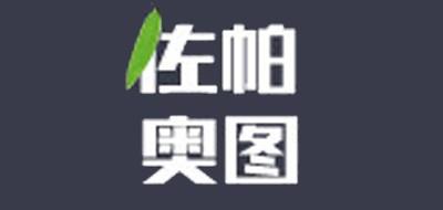 佐帕奥图