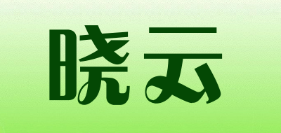 晓云